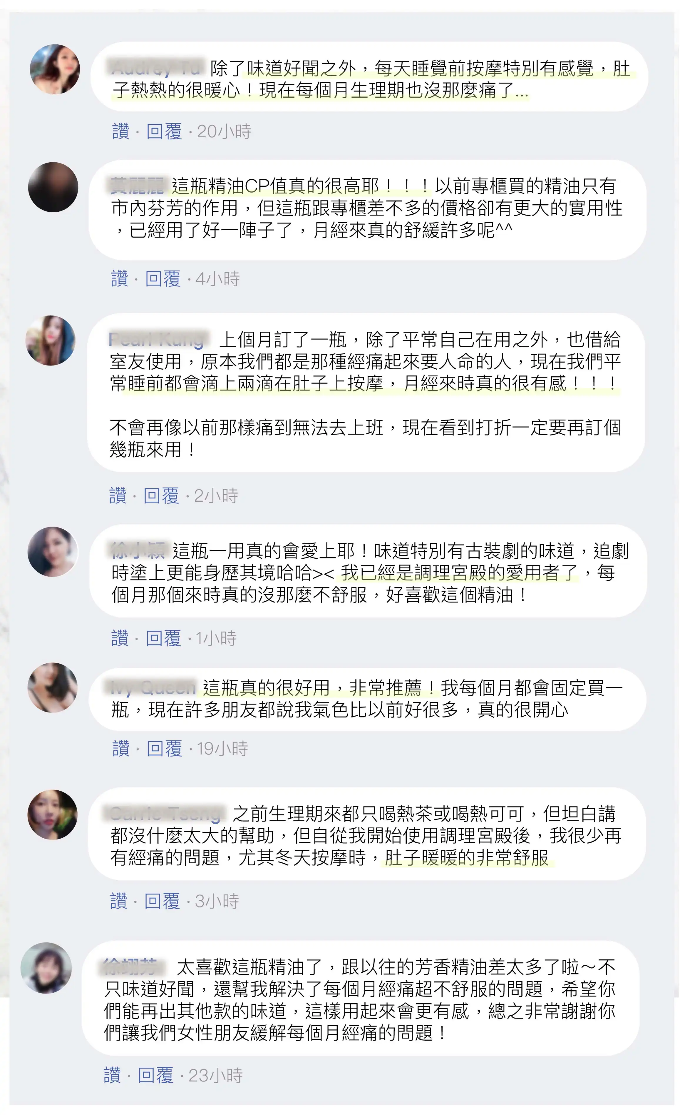 主播熱推討論