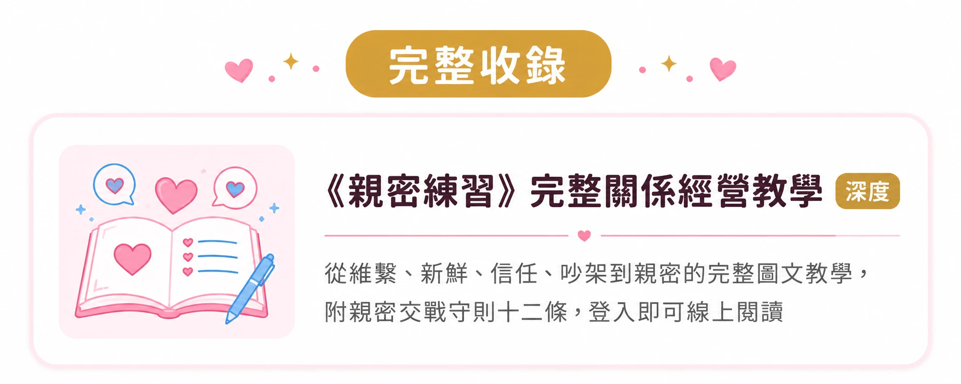 完整內容