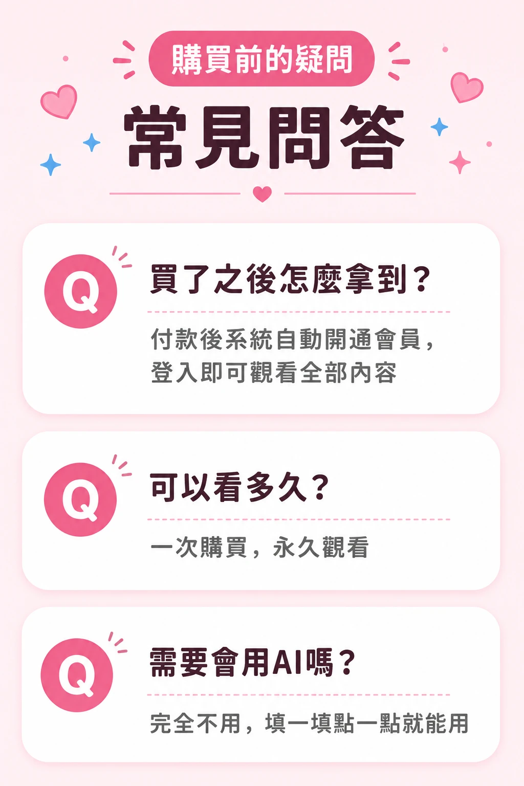立即擁有